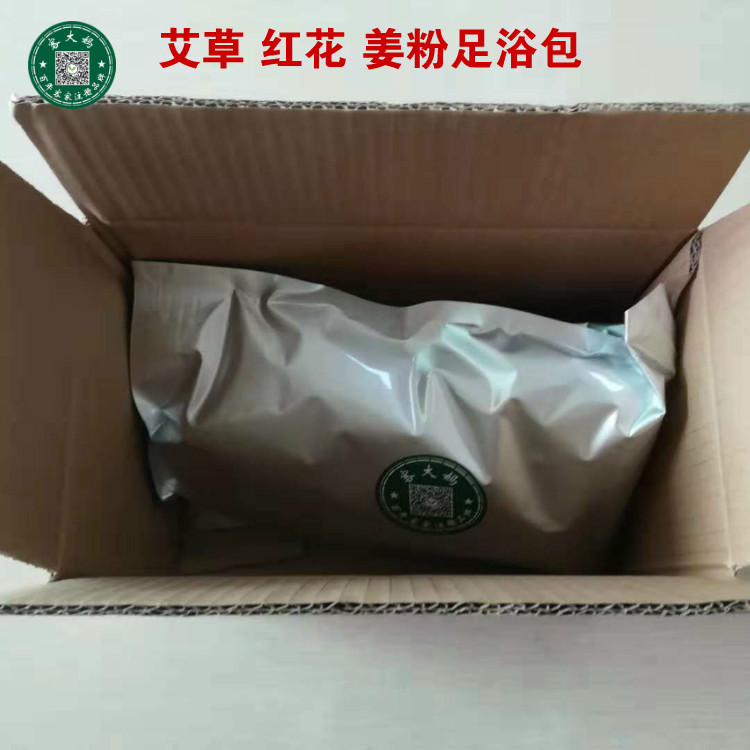 陈艾叶绒 艾草红花姜粉泡澡 泡脚足浴包草本艾草舒筋熏蒸30包包邮