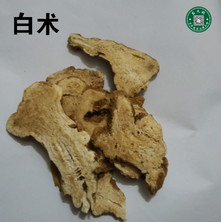 无硫 浙白术 白术白术片 新货原色 另有鸡屎藤 苍术 500g包邮