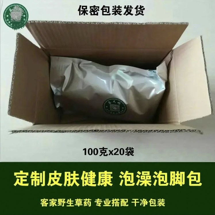 中草药外洗皮肤健康泡澡包药浴泡脚包 湿痒皮肤干燥蚊虫叮咬止痒