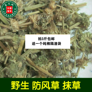 月子外洗 旺草 防风草 落马衣 秽草稀莶草 抹药 抹草 拍三斤包邮