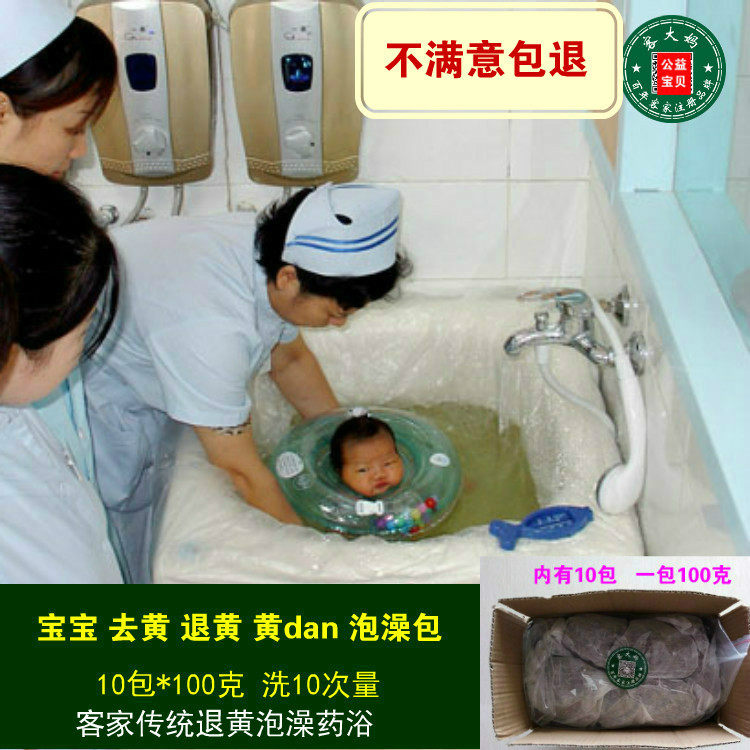 新生儿宝宝洗澡沐浴儿童泡澡小儿痱子去黄退黄泡澡包客家中草药