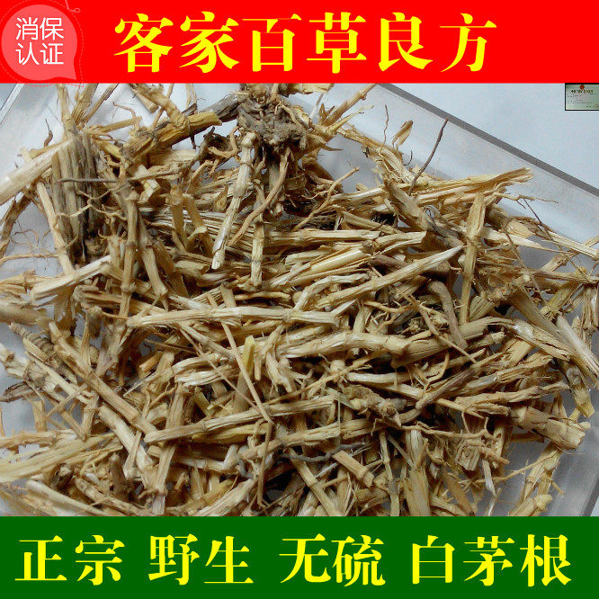广东凉茶无硫白茅根拍2斤包邮