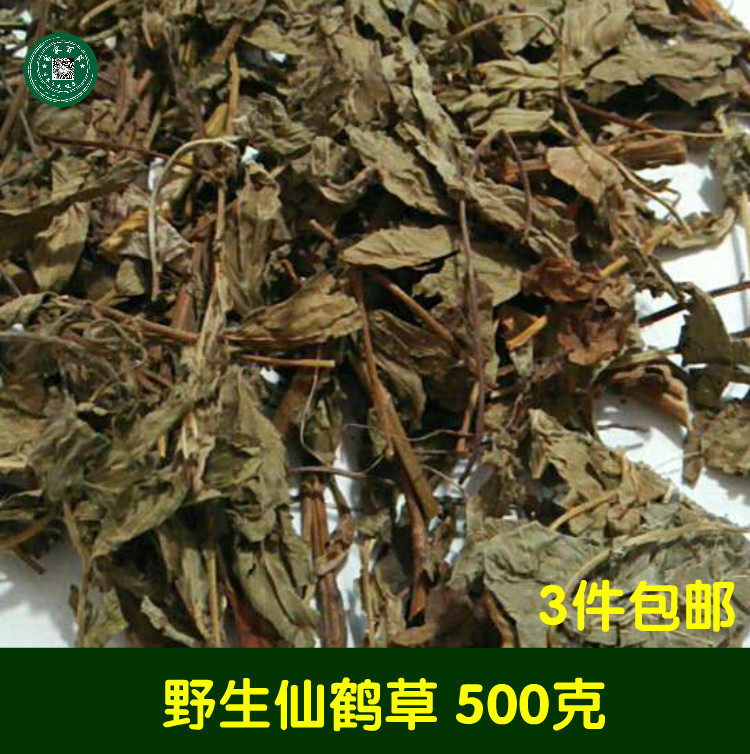 精选无硫仙鹤草刘民草龙芽草枝叶 月子草500g 3斤包邮