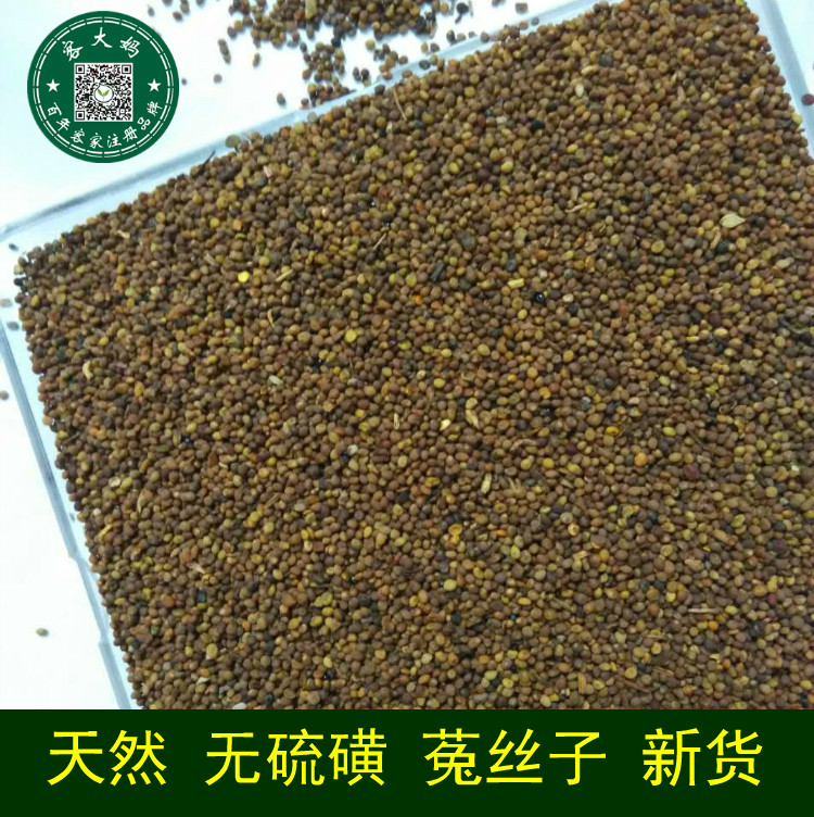 无硫磺 新货 菟丝子 正宗兔丝子 500g 包邮