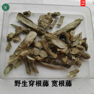 伸筋藤 穿根藤 春根藤 宽根藤松筋藤 青筋藤 椿根藤 500g包邮