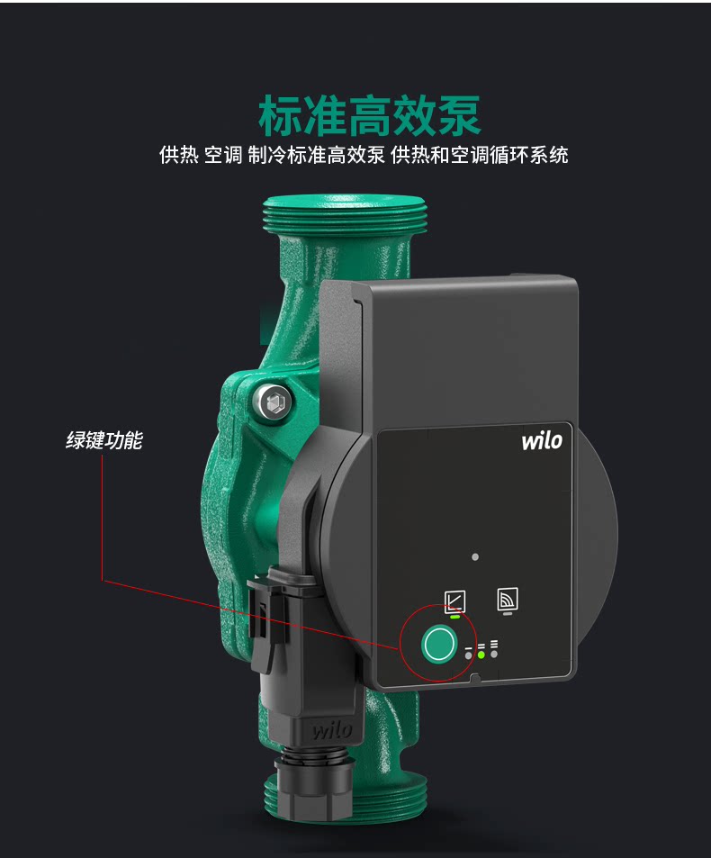 德国威乐变频热水循环泵atmos 15/6阿童木静音智能家用地暖暖气