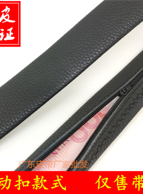 无扣男士真皮皮带有拉链替换用腰带可放钱怀旧钱包皮带防盗多功能