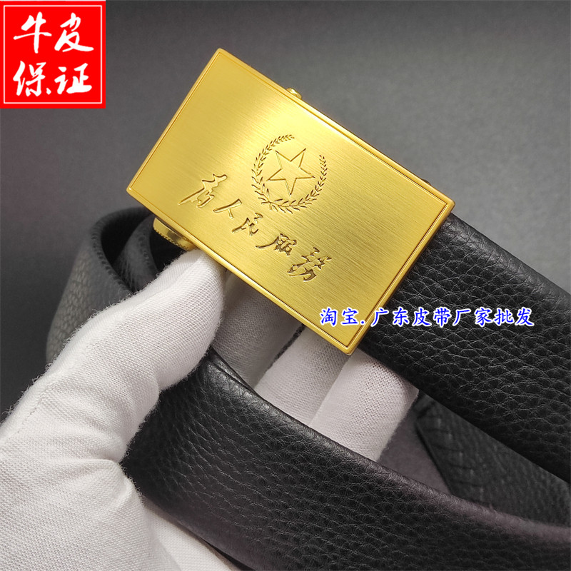 内穿式五星真皮皮带男士五角星内插自动腰带商务休闲百搭裤带军迷