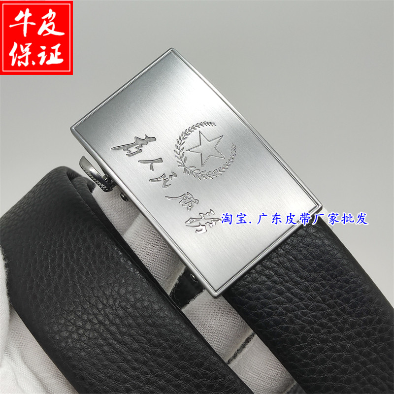 内穿真皮皮带男士五星自动扣腰带五角星内插商务休闲百搭裤带条
