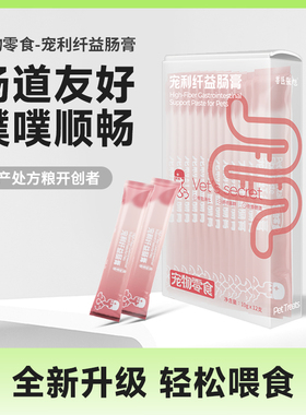 兽医张旭宠利纤益肠膏肠道管理排便异常犬猫高纤益生元宠物零食