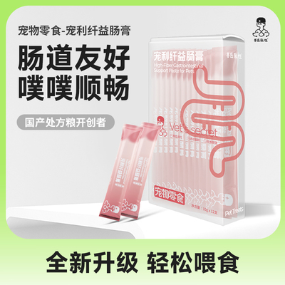 兽医张旭宠利纤益肠膏肠道友好