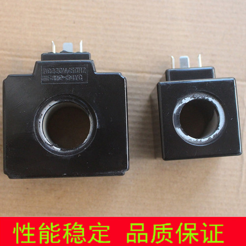 液压电磁阀线圈铜芯MFJ12-54YC MFJ12-27YC AC220V/110V 电磁铁