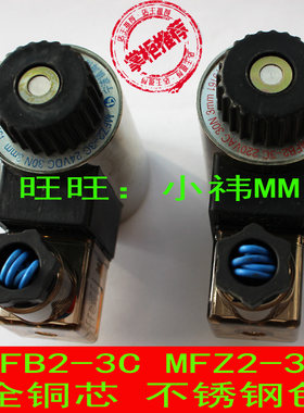 电磁球阀电磁铁线圈内孔22mm与内孔20MFB2-3C 220V MFZ2-3C  DC24