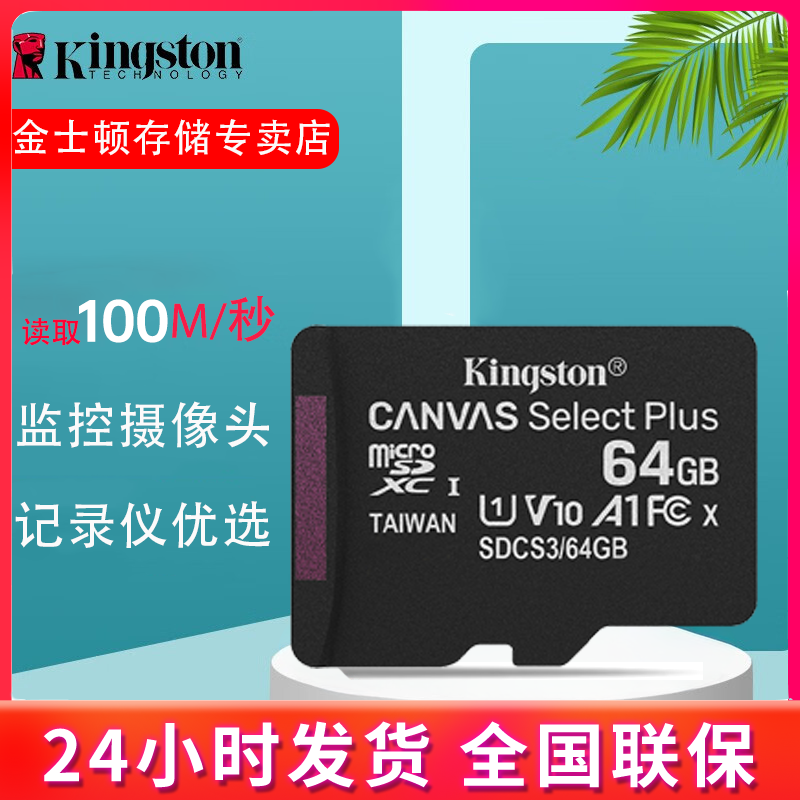 金士顿行车记录仪监控内存卡tf卡