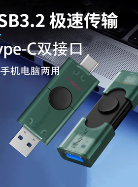 金士顿DTDEG2 双接口U盘Type-C 手机U盘 usb3.2电脑办公高速优盘