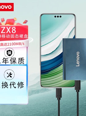 联想(Lenovo)1TB NVMe移动硬盘固态（PSSD）Type-c接口 ZX8系列