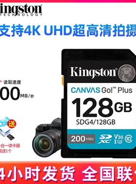 金士顿128G内存卡SD相机存储大卡4K微单反摄像机高速sd卡200MB/秒