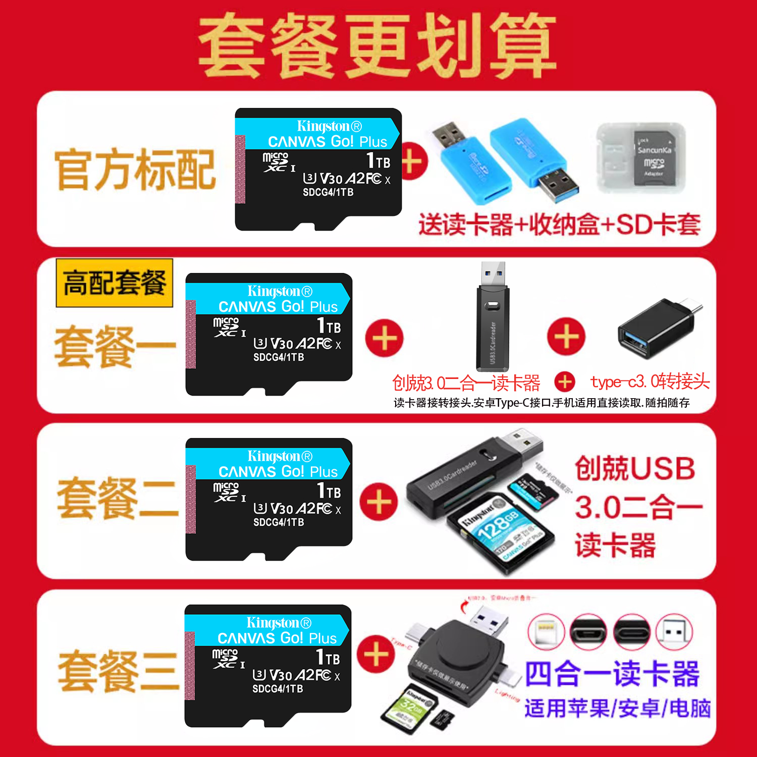 金士顿运动相机内存卡