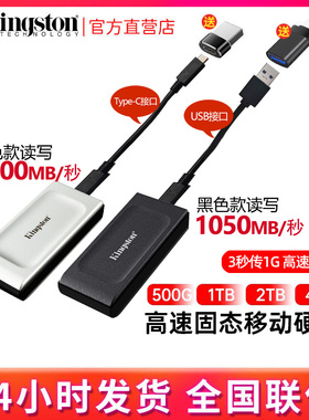 金士顿固态移动硬盘1T 2T 4T SXS2000读取2000M/S type-c手机直连