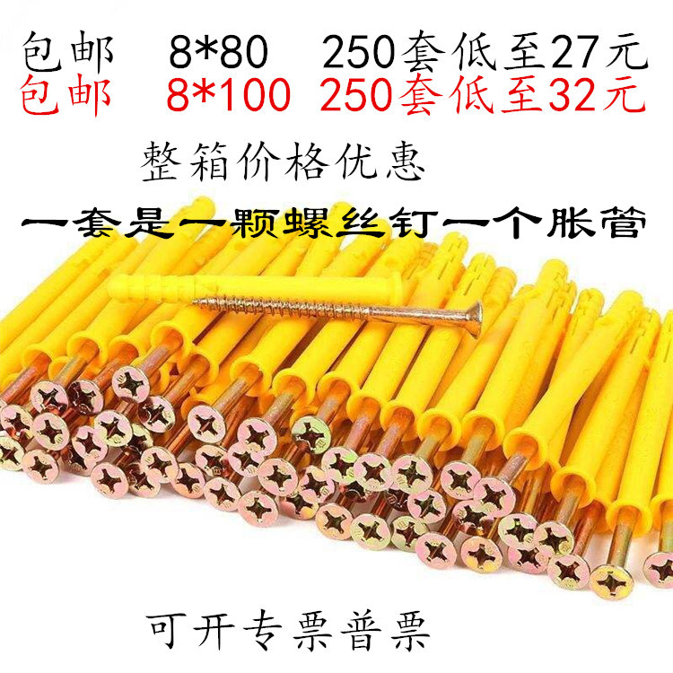 飞蓬螺栓塑料尼龙膨胀管