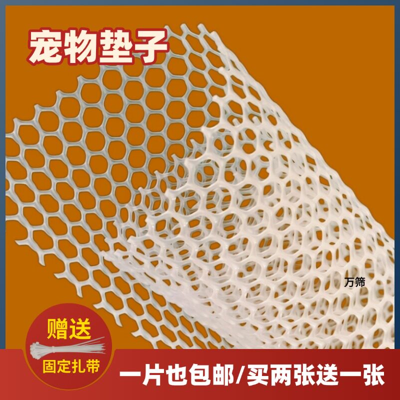 宠物脚垫网格垫子狗笼垫板预防脚皮炎兔笼猫笼鸡鸭笼子脚垫加厚款