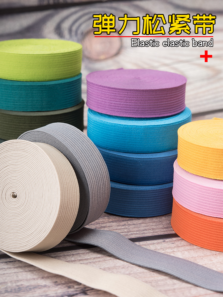 宽加厚弹力带橡皮筋松紧带