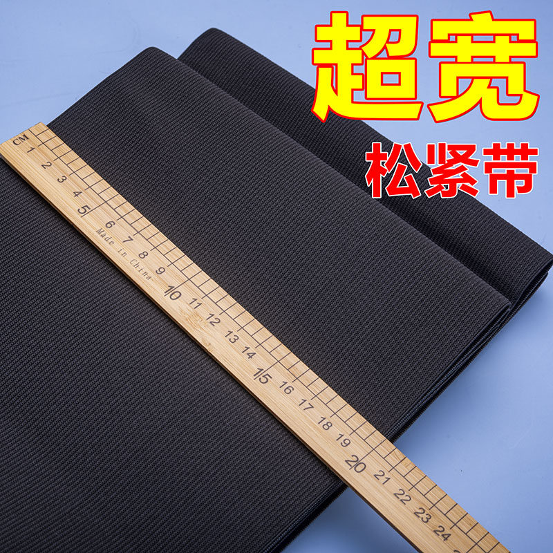 加宽加厚松紧带橡皮筋温梦田园