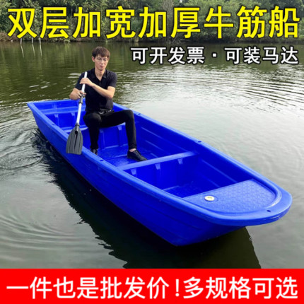 塑料船渔船捕鱼小船加厚加宽牛筋塑胶冲锋舟双层养殖船河道保洁船