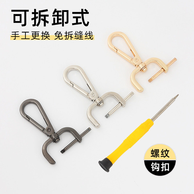 出口品质-包包扣配件五金锁扣金属扣加厚包带挂扣背包扣环螺杆扣