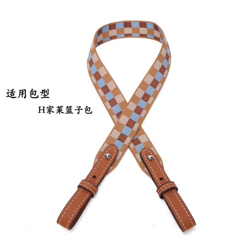 适合H家菜篮子包琳迪包编织肩带