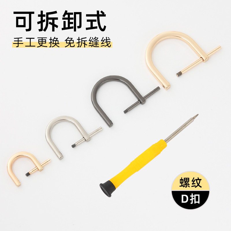 出口品质-包包扣配件五金锁扣金属扣螺杆包带挂扣背包扣环螺杆扣