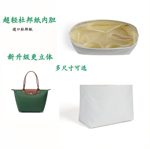 适合龙骧托特包杜邦纸加厚内胆
