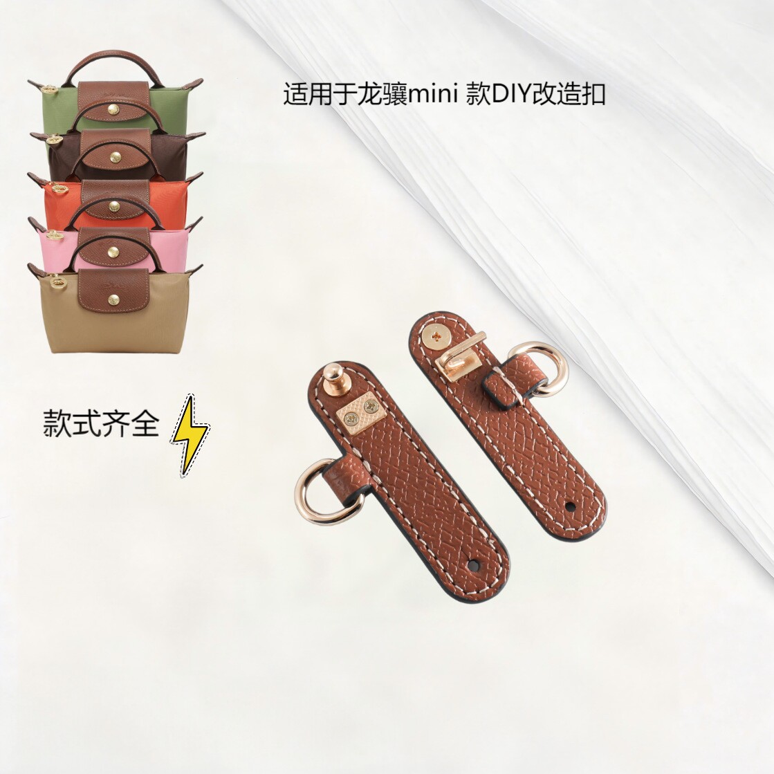 适合龙骧包真皮饺子包肩带斜挎