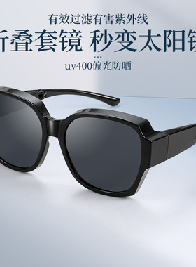 出口级折叠偏光防紫外线近视墨镜