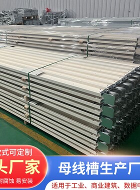 密集型母线槽 封闭式 插接式 防水 耐火 防火 1250A 1600A 2000A
