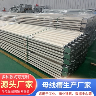 密集型母线槽 封闭式 插接式 防水 耐火 防火 1250A 1600A 2000A
