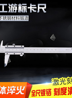 上工 游标卡尺 不锈钢游标卡尺高精度迷你油标卡尺0-150mm0-200mm