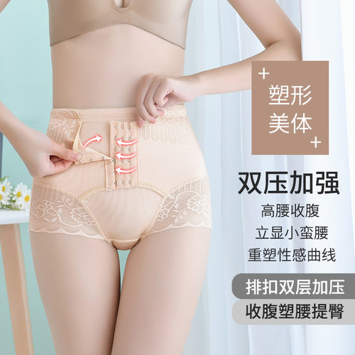 玉媚1181女士收腹裤提臀塑身高腰6排扣产后美体束腹蕾丝网纱内裤