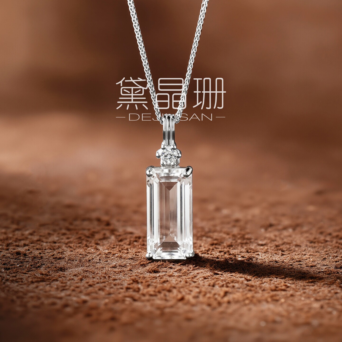 黛晶珊S925银天然白水晶吊坠女干净透通长方形切工简约项链送女友