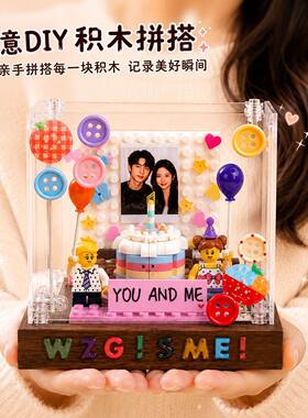 创意积木蛋糕纪念送对象闺蜜生日