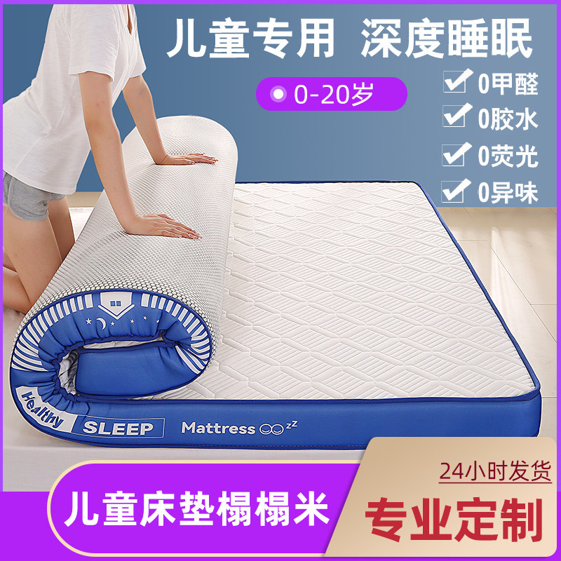 榻榻米床垫定制订做尺寸儿童拼接床垫褥子地垫护脊无甲醛订制家用