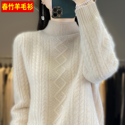 【品牌折扣】春竹半高领羊毛衫女