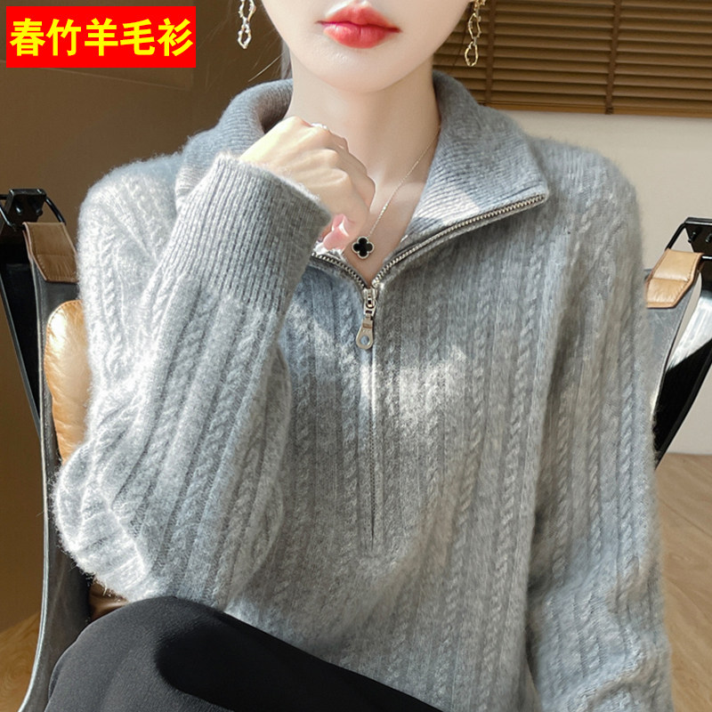 春竹羊绒衫女士半开拉链领针织打底加厚羊毛衫秋冬季时尚内搭毛衣