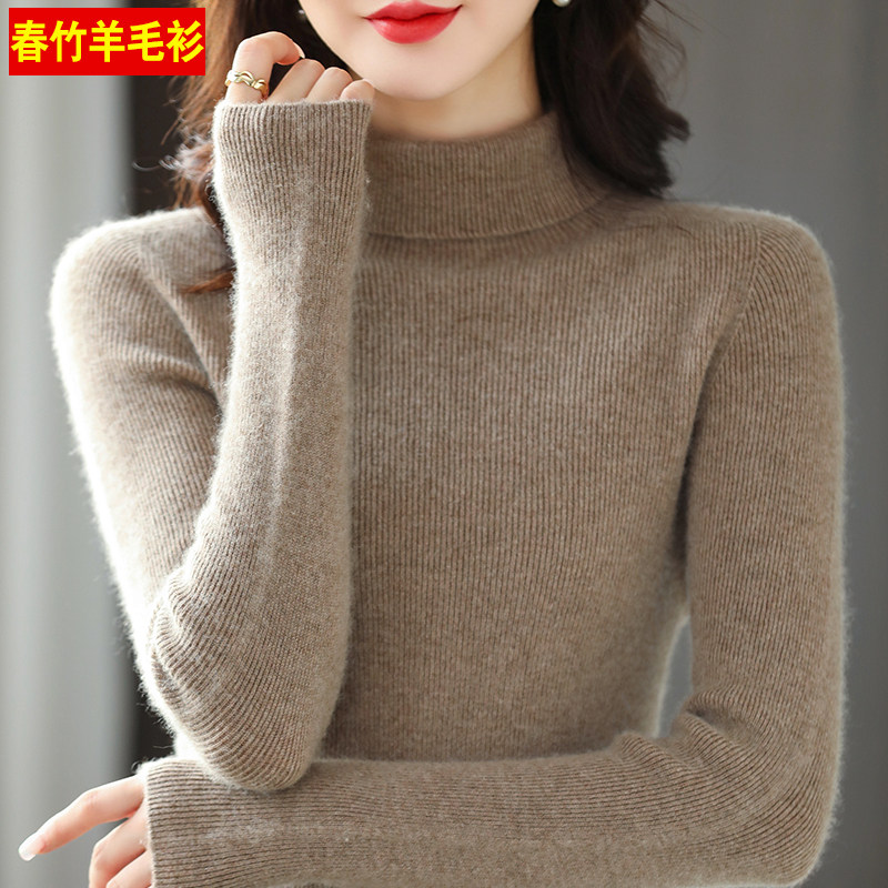 春竹女士高领羊毛衫冬季加厚保暖打底毛衣修身百搭显瘦针织羊绒衫