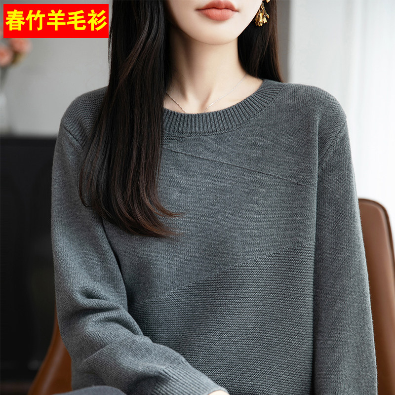 【品牌折扣】春竹圆领羊毛衫女