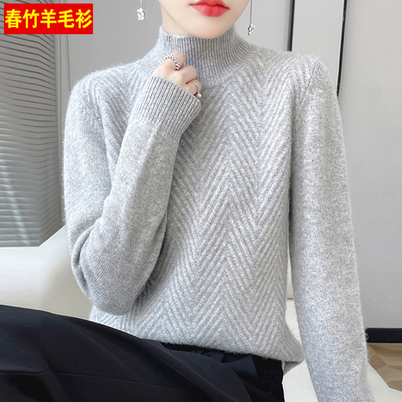 【品牌折扣】春竹半高领羊毛衫女