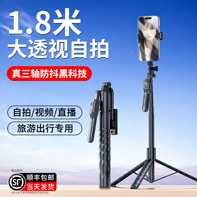 2025新款手机自拍杆直播支架神器