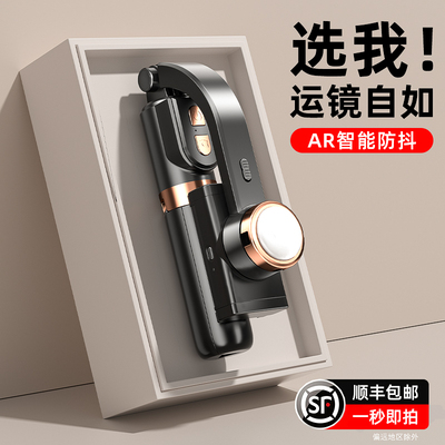 【顺丰包邮】手机防抖稳定器