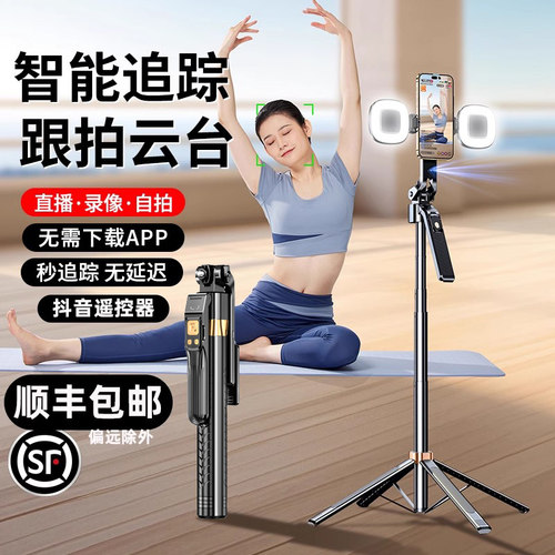 2025新款自拍直播神器360度旋转