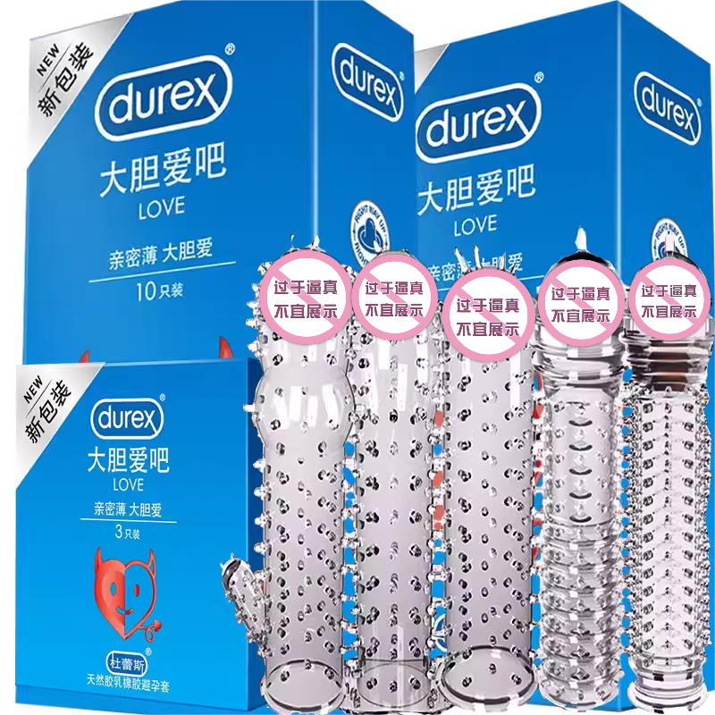 杜蕾斯避孕套带刺大颗粒狼牙套男用超薄情趣避育棒凸点螺纹安全套